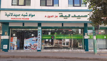 PHARMACIE AZZEDDINE MOUNIR