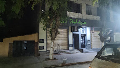 Pharmacie Baghdali
