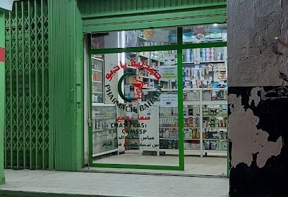 Pharmacie BAHAYOU