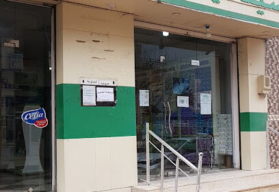 Pharmacie BAHNAS