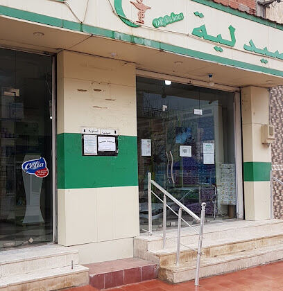 Pharmacie BAHNAS
