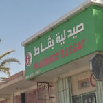 Pharmacie BEGGAT/A