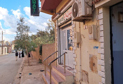 Pharmacie BELHARTI