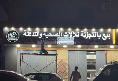 Pharmacie Benayad Smain