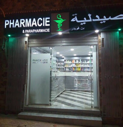 PHARMACIE BENKOUIDER
