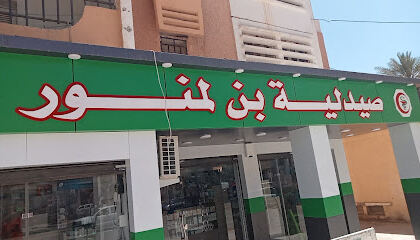 Pharmacie BENLAMNOUAR/A