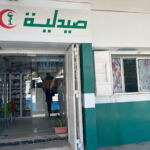 Pharmacie BENLEMBAREK Sami