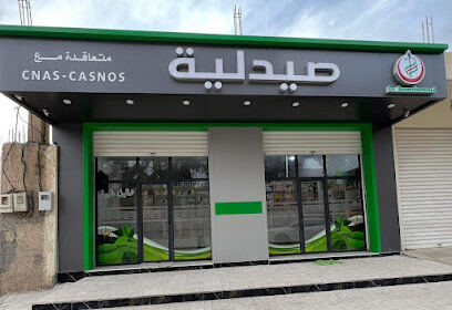 Pharmacie BENMOHAMed Asma