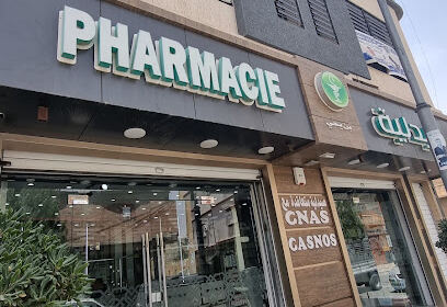 Pharmacie BENYAHIA Abdelbasset
