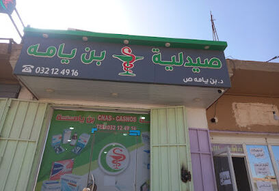 Pharmacie Benyama
