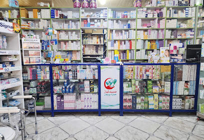 Pharmacie boubaa hemza