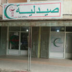 Pharmacie BOULAAM