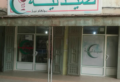 Pharmacie BOULAAM