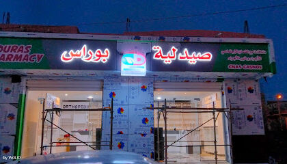 Pharmacie Bouras