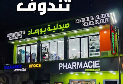PHARMACIE BOURMAD SALIM