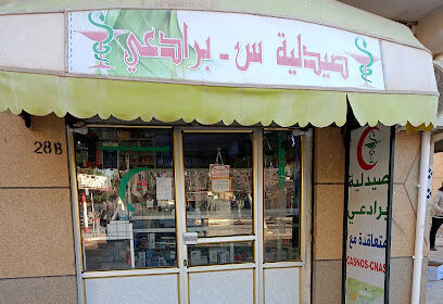 Pharmacie Bradai