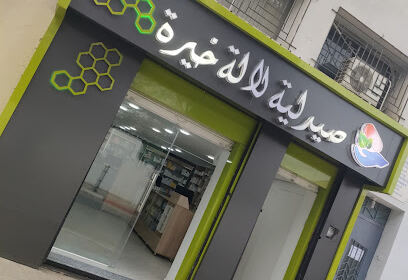 Pharmacie Cherif