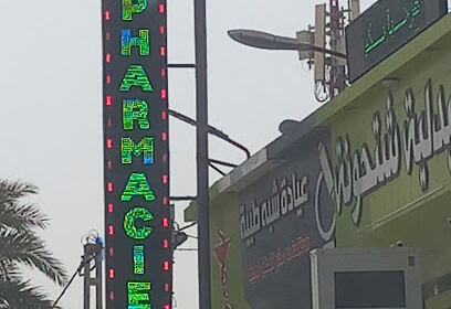 Pharmacie CHETHOUNA BELGACEM