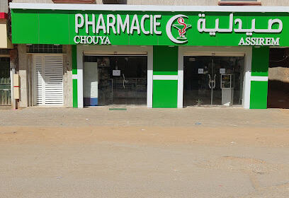 Pharmacie CHOUYA (Assirem)
