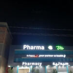Pharmacie dr Tiabi Asma Pharmavie