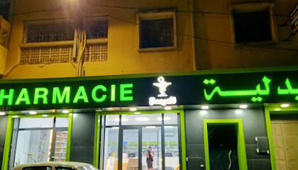 Pharmacie el arssa kbb