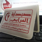 Pharmacie El Farabi