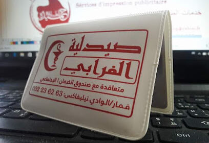 Pharmacie El Farabi