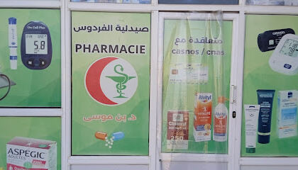 Pharmacie El Firdaous Bir Nahas