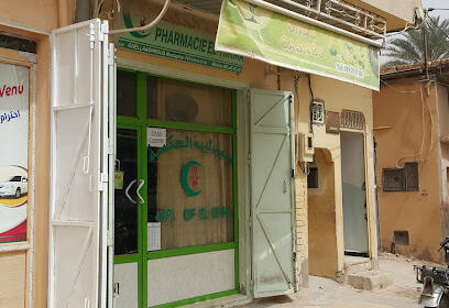 Pharmacie El Hikma