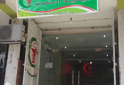 Pharmacie El Hikma