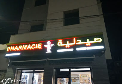 Pharmacie ferhat youcef