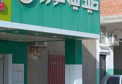 Pharmacie FORO
