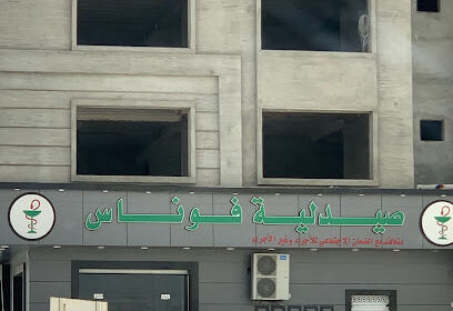 Pharmacie Founas