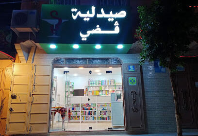 Pharmacie GUEDDI CAMELIA
