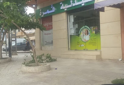 Pharmacie Guemra