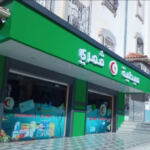 pharmacie Guemri