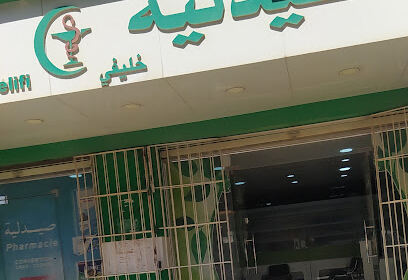 Pharmacie guerioun