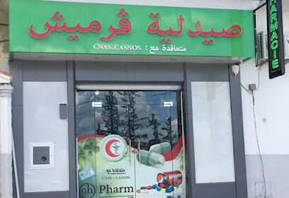 Pharmacie Guermiche Houssam