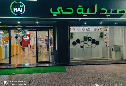 Pharmacie Hai El Djedida