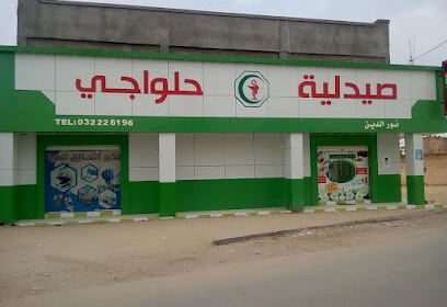 Pharmacie HALOUADJI