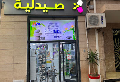 Pharmacie Hammoumi