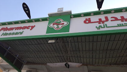 Pharmacie Hassani