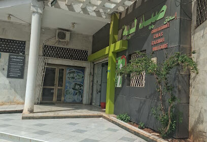 Pharmacie ISHAK