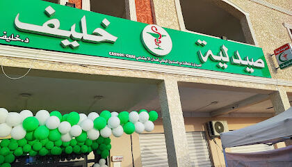 Pharmacie Khelif