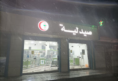 Pharmacie Khemili Farid