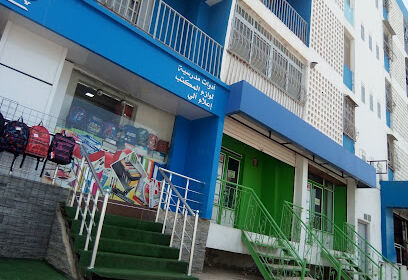 Pharmacie KHOUDJA