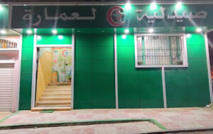 Pharmacie Lamara Naamoune