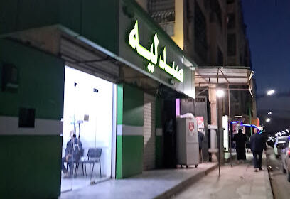 Pharmacie Maidi ali