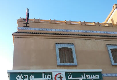 Pharmacie MERIEM( Miloudi Said)