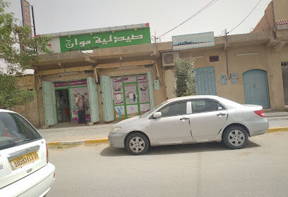 Pharmacie Mouane nadjah